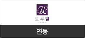 일성트루엘(연동)